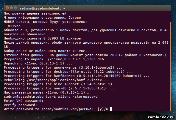 Установка и настройка x11vnc ubuntu 18